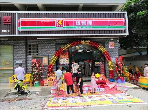 如何更好的評(píng)估超市加盟店存在的風(fēng)險(xiǎn)?