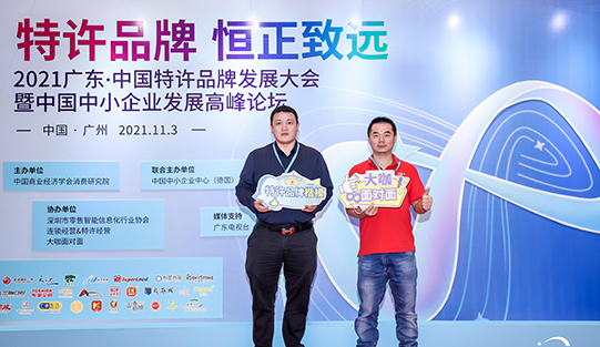 喜報(bào)！維客佳榮入《2020廣東特許經(jīng)營(yíng)》百?gòu)?qiáng)企業(yè)