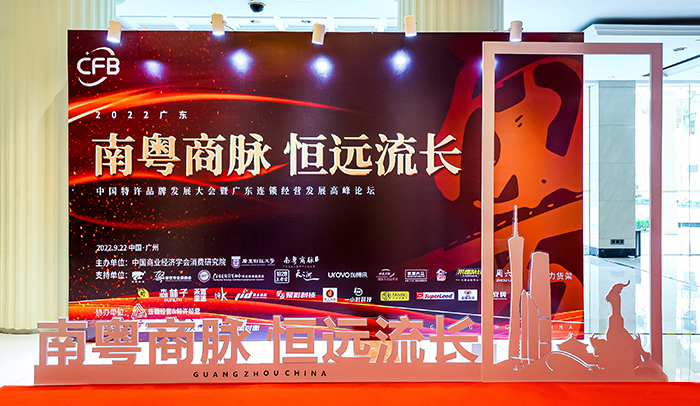 維客佳榮膺廣東商業(yè)特許經(jīng)營(yíng)百?gòu)?qiáng)